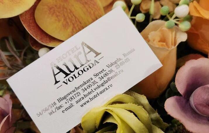 Аура 3* ( г. Вологда)